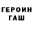 Cocaine Эквадор David Gillan