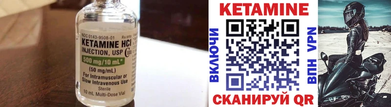 Купить где  Обоянь  КЕТАМИН VHQ 