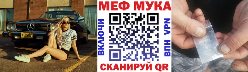 Мефедрон мука  Купить  Обоянь 