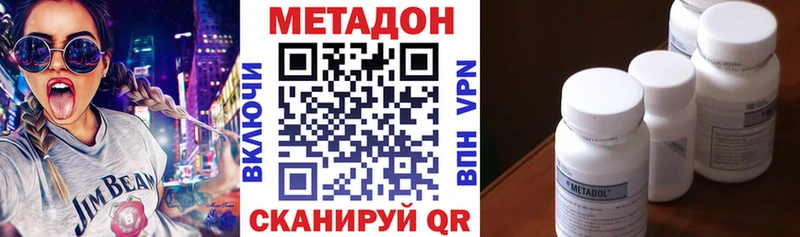 МЕТАДОН methadone  Купить где  Обоянь 