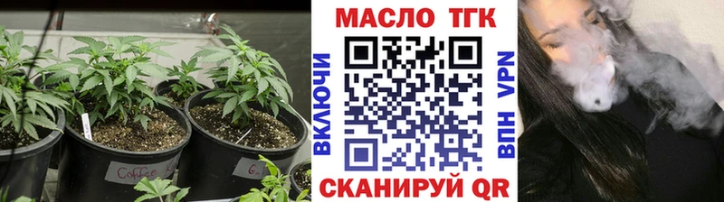 Дистиллят ТГК вейп  Купить закладки  Обоянь 